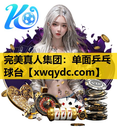 单面乒乓球台 单面乒乓球台
