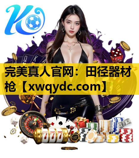 田径器材枪 田径器材枪