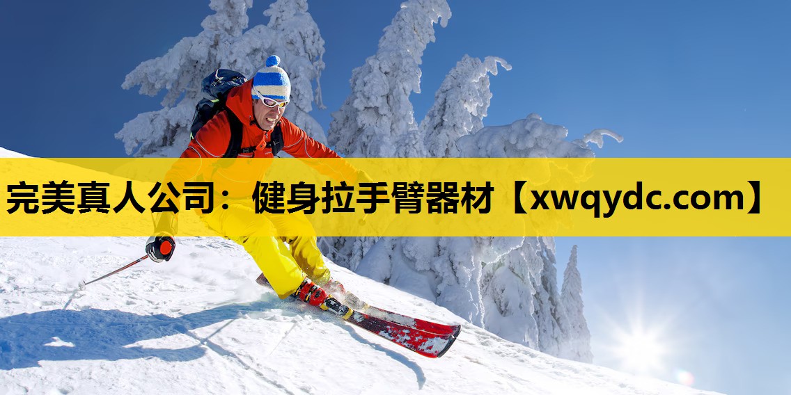 健身拉手臂器材 健身拉手臂器材