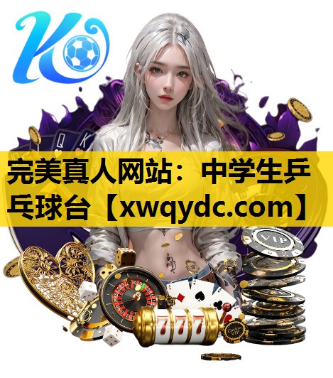 中学生乒乓球台 中学生乒乓球台
