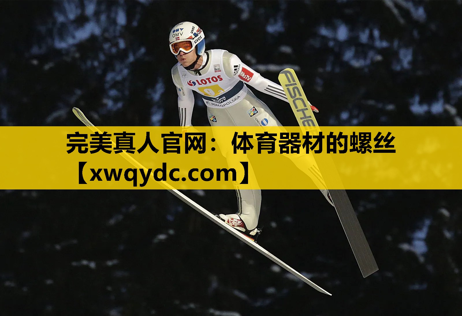 体育器材的螺丝 体育器材的螺丝