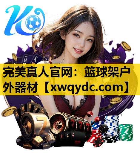 篮球架户外器材 篮球架户外器材