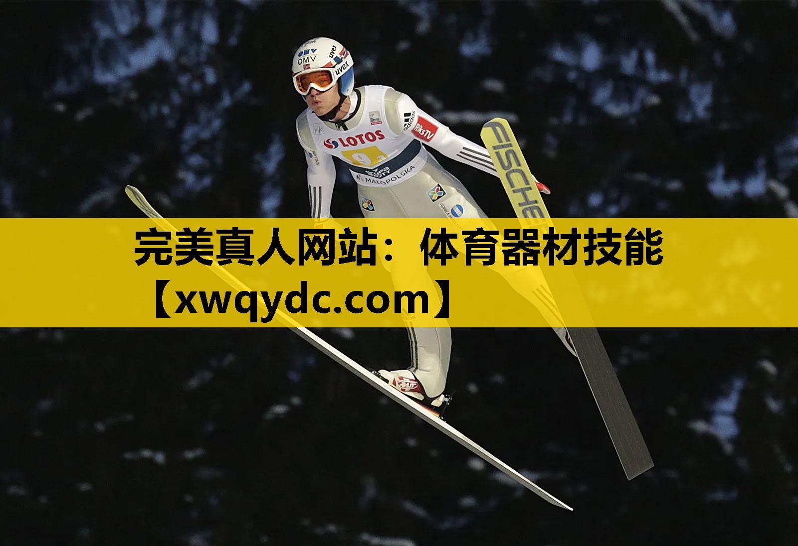 体育器材技能 体育器材技能