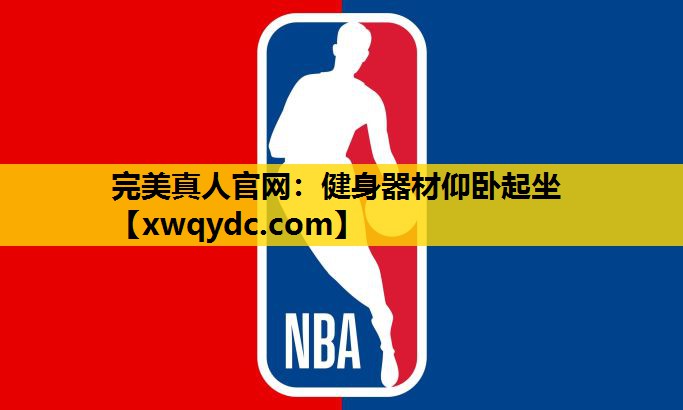 健身器材仰卧起坐 健身器材仰卧起坐