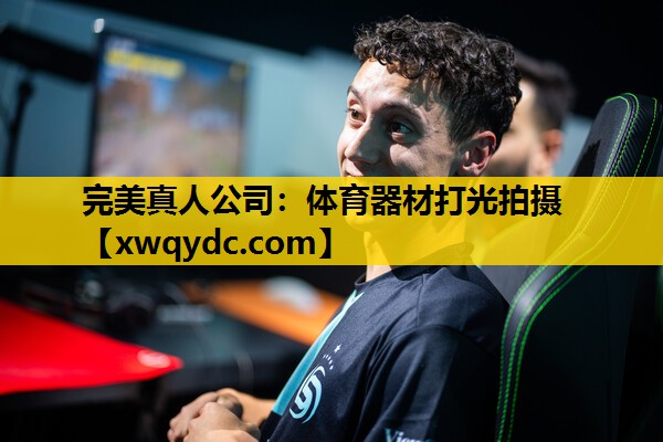 体育器材打光拍摄 体育器材打光拍摄