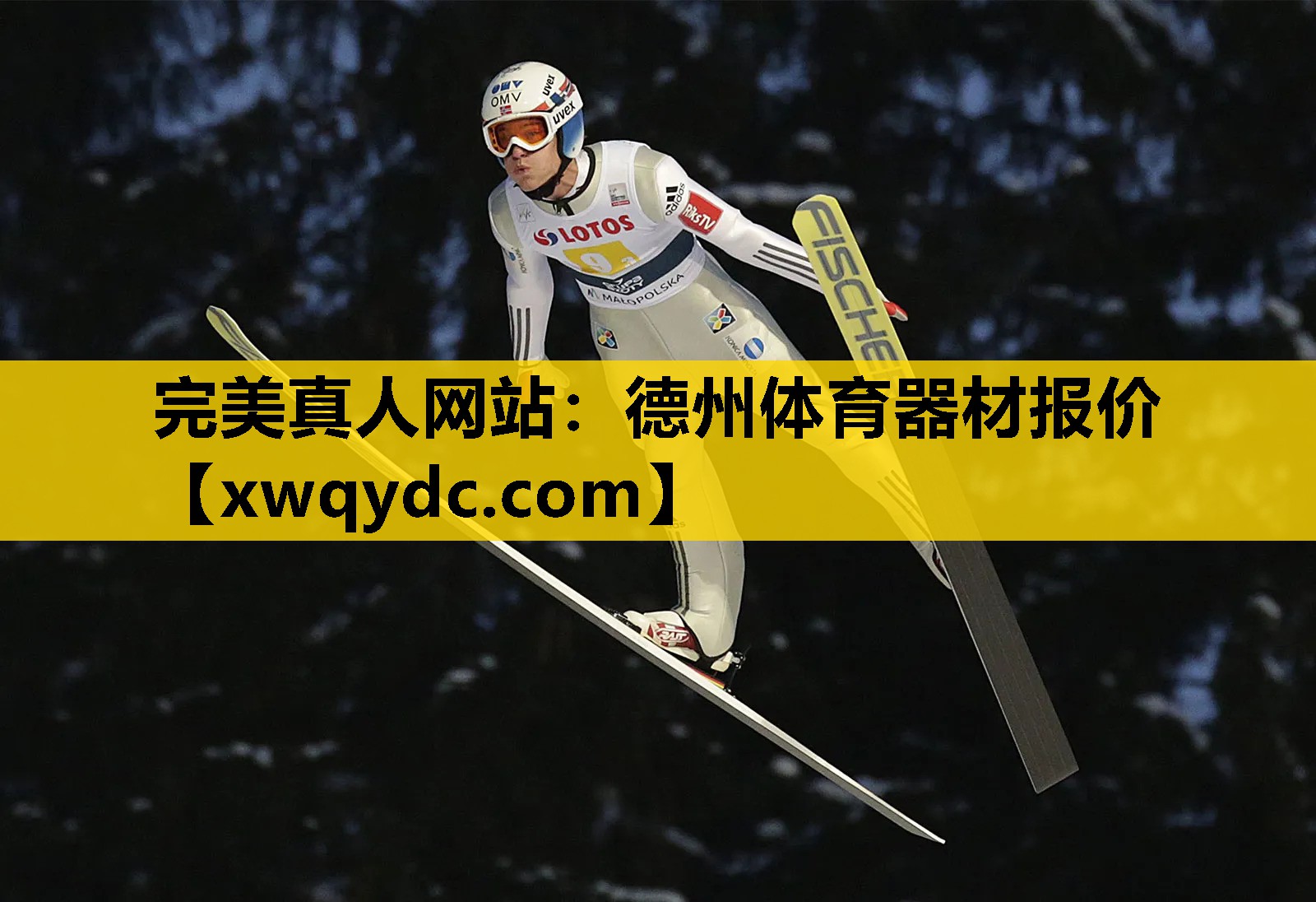 德州体育器材报价 德州体育器材报价