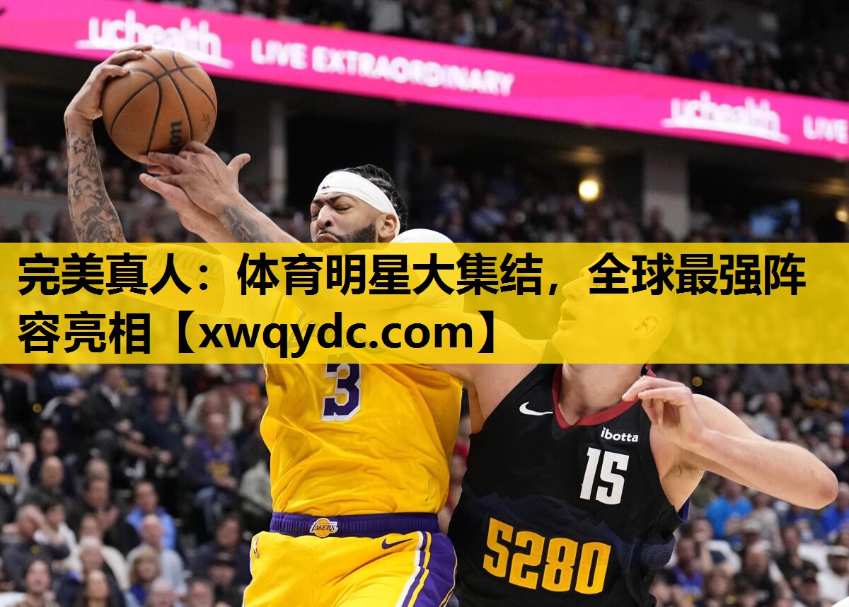 体育明星大集结,全球最强阵容亮相 体育明星大集结,全球最强阵容亮相