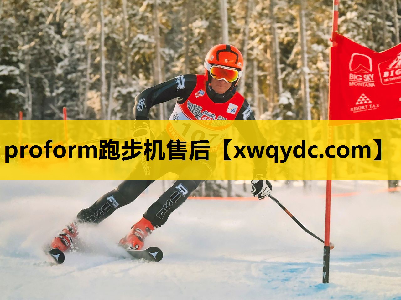 proform跑步机售后 proform跑步机售后
