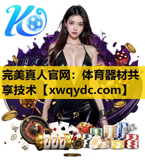 体育器材共享技术 体育器材共享技术