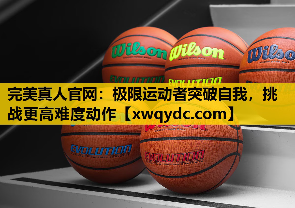 极限运动者突破自我,挑战更高难度动作 极限运动者突破自我,挑战更高难度动作