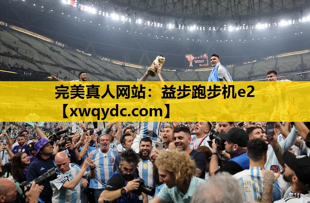 益步跑步机e2 益步跑步机e2